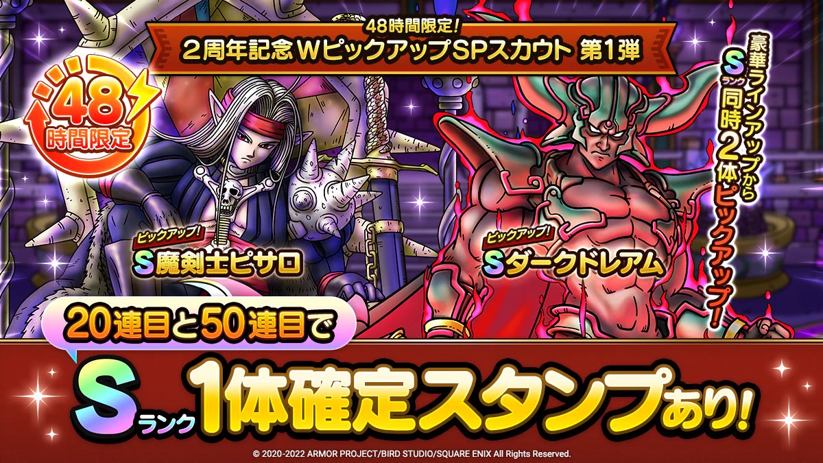 ドラゴンクエストタクト公式 on X: 