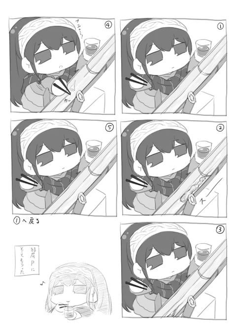 ぷちふみの流しそうめん 