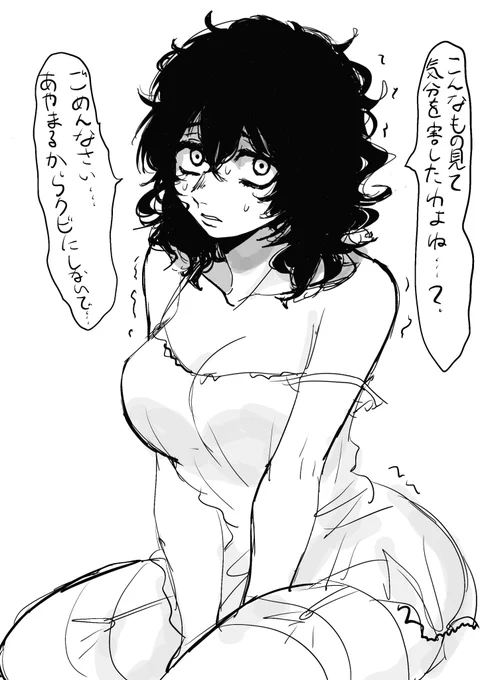 ミランダさんの部屋にノックせず入った俺が百パー悪いのにめちゃくちゃ謝られた 