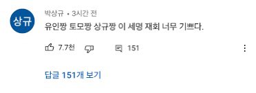 페퍼짱 궤도짱 따짱 이 셋의 만남 너무 기쁘다  . . 。