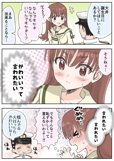 大井進水日のtwitterイラスト検索結果 大井進水日のtwitterイラスト検索結果