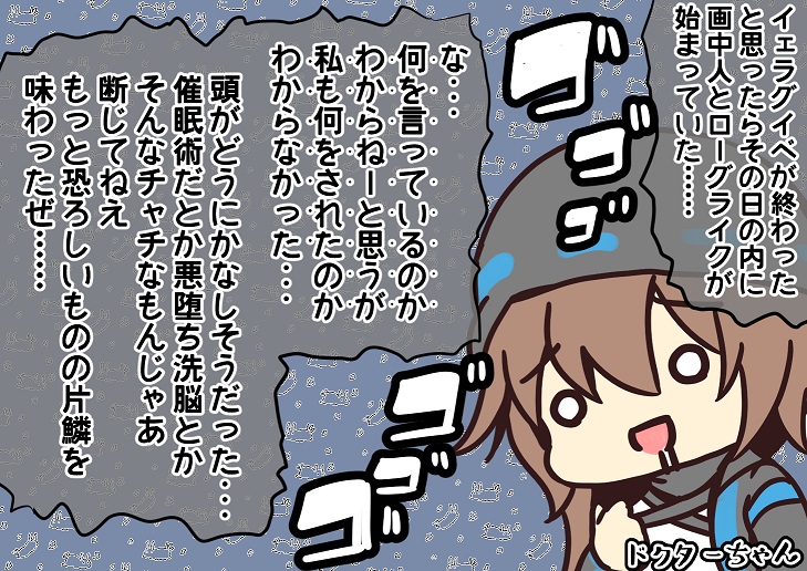 あ…ありのまま今週起こったことを話すぜ! 
