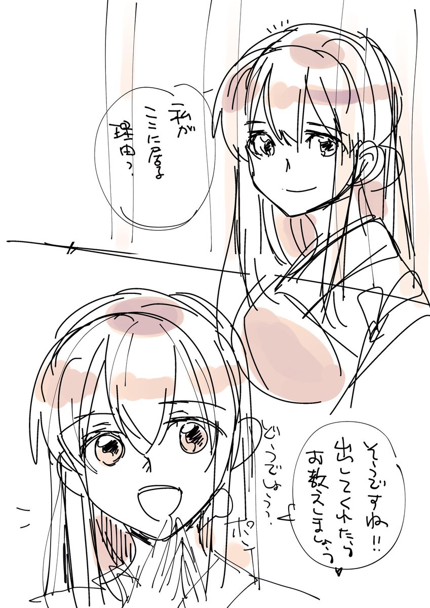 めっちゃ笑顔で取引もちかけてきそう赤城さん 