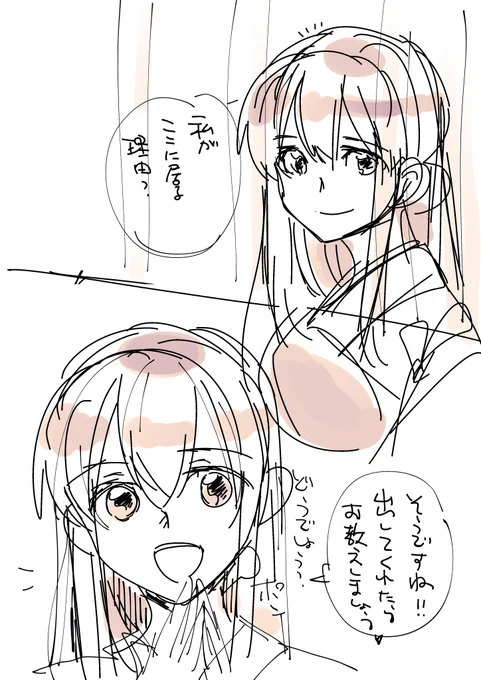 めっちゃ笑顔で取引もちかけてきそう赤城さん 