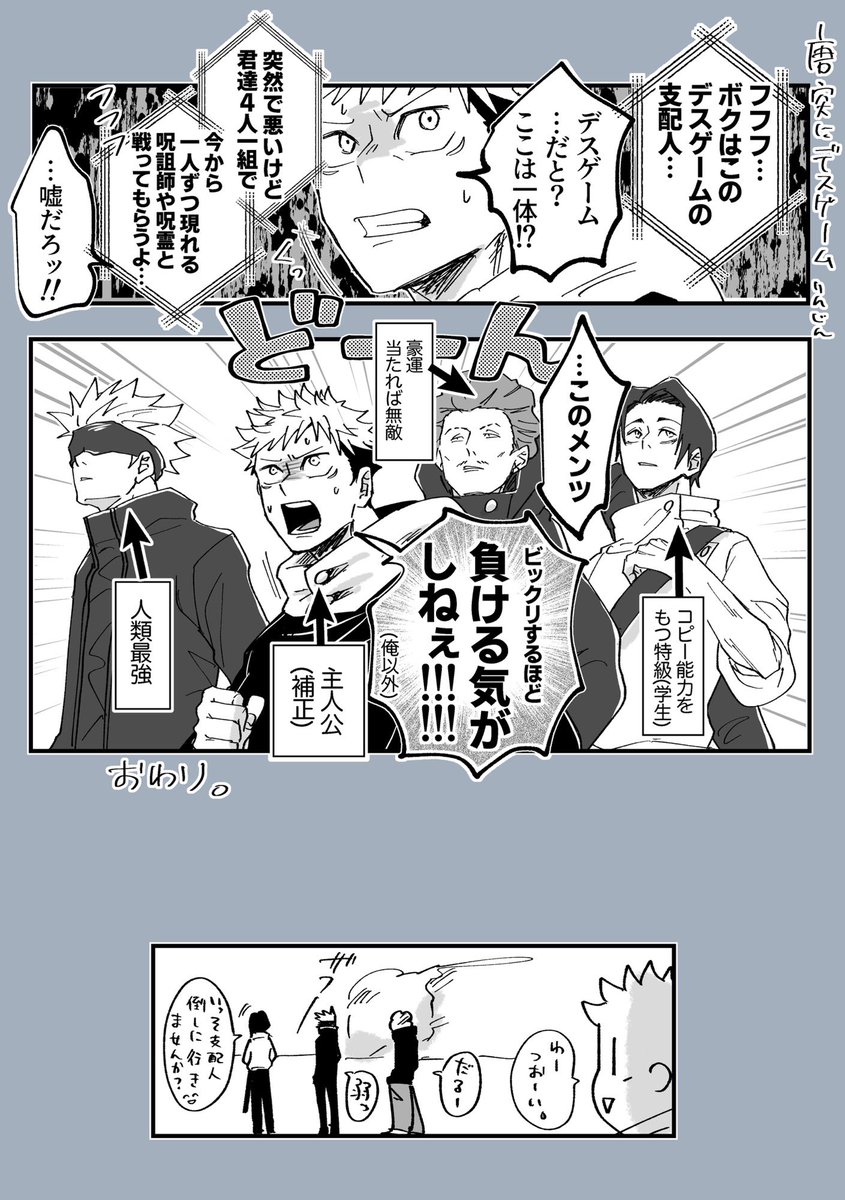 デスゲーム漫画です🕶⚖️🦴🐯 