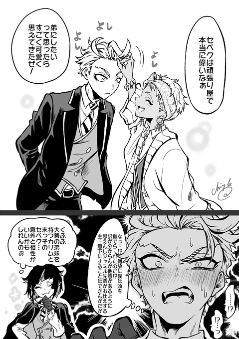※☀ユニバパソストあり
兄弟にしたい人のくだりすごく可愛かった…超長男な☀と上に2人もいる末っ子⚡️、結構相性いいと思う 