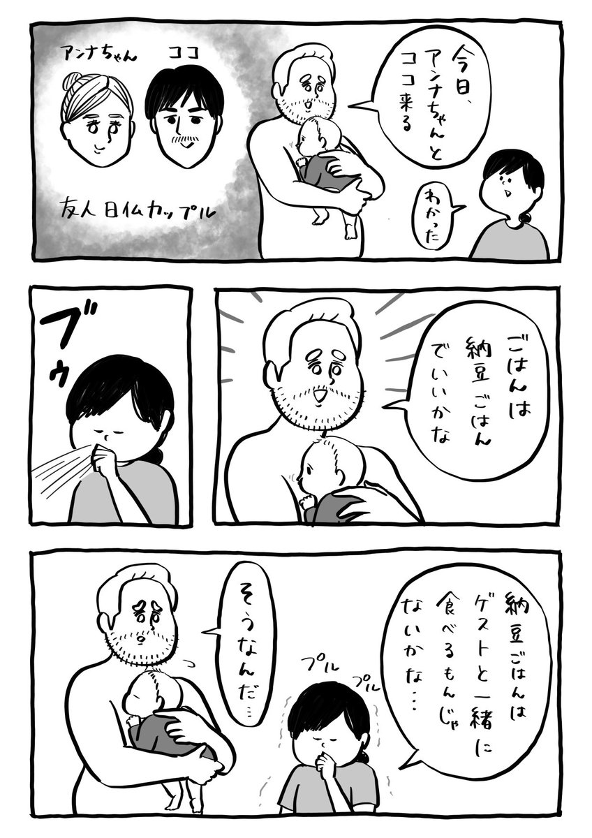 おもてなし 