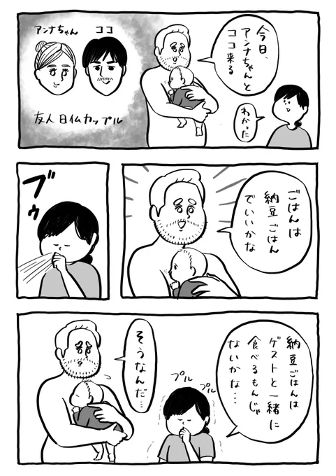 おもてなし 