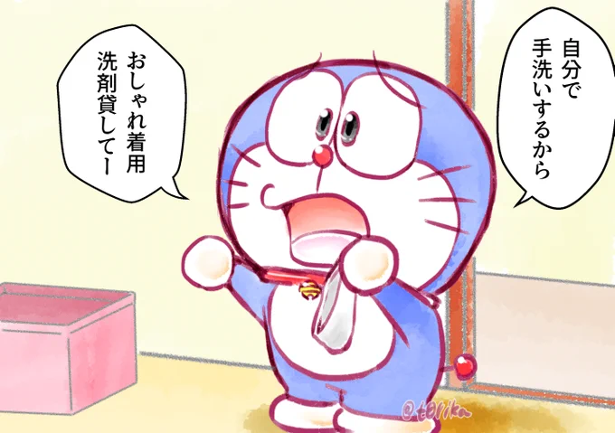 【ドラえもんと暮らす100日】87日目 