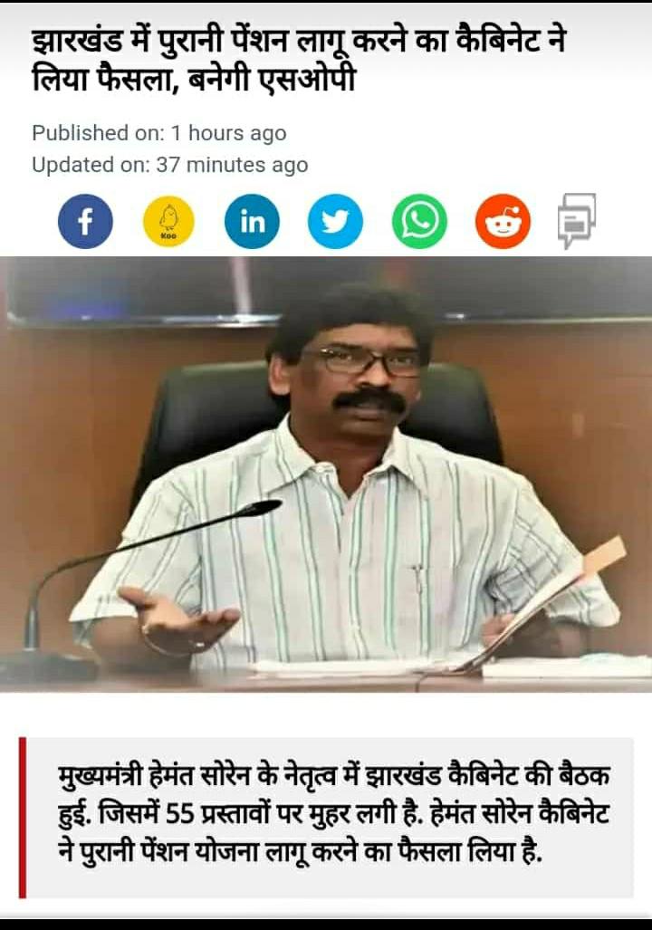 हेमंत दादा ने जो वादा किया था दादा ने वादा निभाया l हेमंत दादा को दिल से बहुत-बहुत धन्यवाद ताउम्र हम सभी आपका ऋणी रहेंगे l