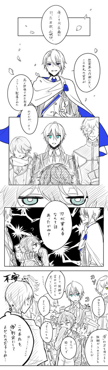 せっかくだからちょぎさにの出会いを再掲しようかな 