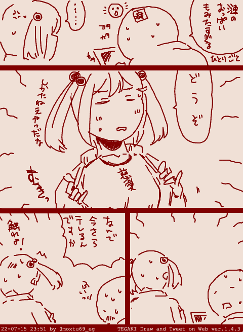 Kokomo. #tegaki_dt 