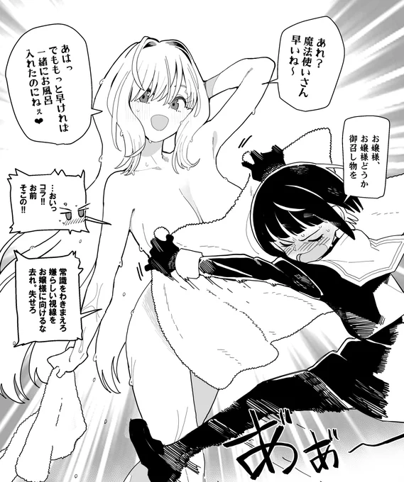 お嬢様のことが好きすぎる白雪千夜♂ 