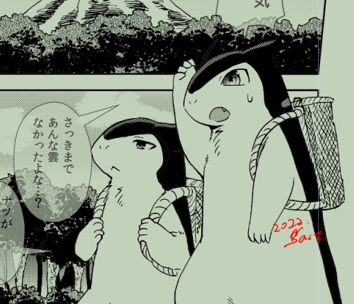 ばくばく 