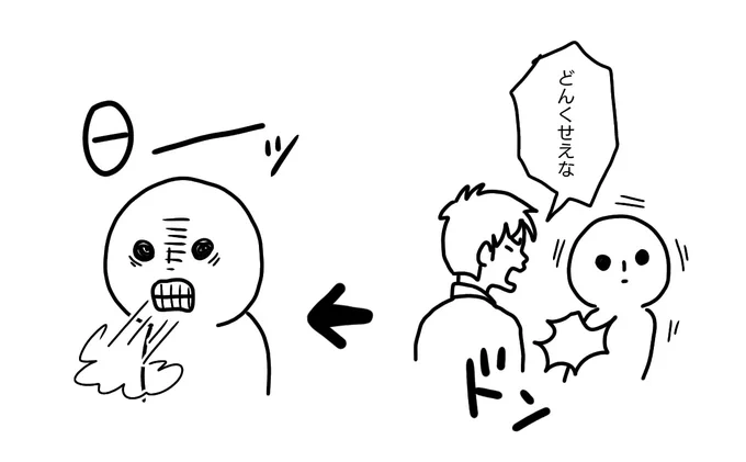 駅とかで嫌な感じでタックルされると舌打ちとか悪態つく人おるけど自分はついθの発音でブレストレーニングっぽいことしてしまう(猫の威嚇にちかいのか) 