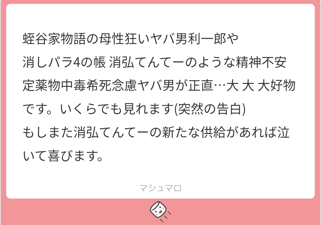 そこまで言われちゃぁな…へっへっ……帳描きました!マロありがとうございました!
#消しパラ 