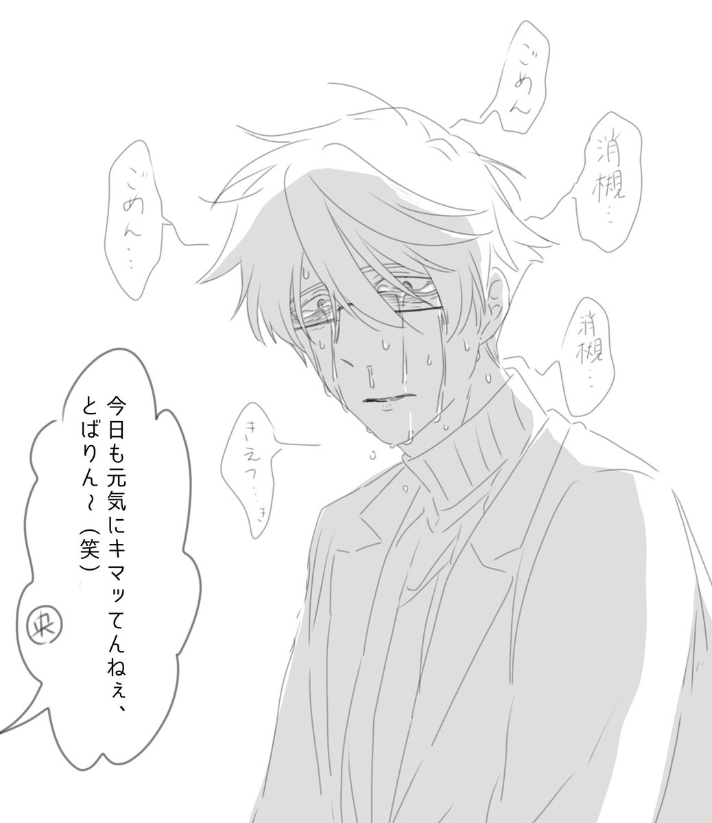 そこまで言われちゃぁな…へっへっ……帳描きました!マロありがとうございました!
#消しパラ 