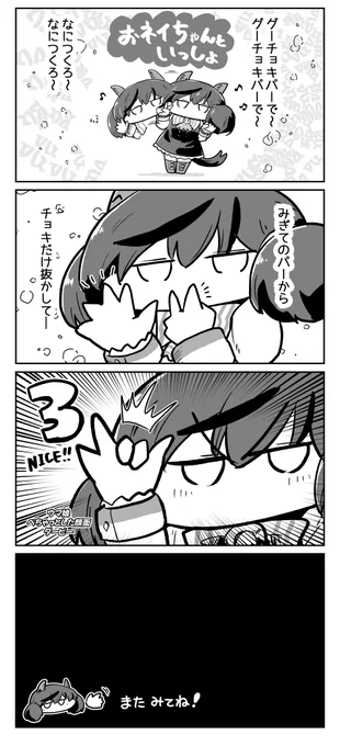【ウマ娘べちゃっとした顔面ダービー】
うたのおネイちゃん編 #ウマ娘 