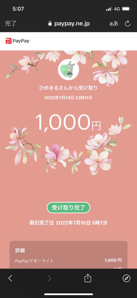 Haas_offcial's tweet photo. 7月14日  22:30   ないす🏅

受け取り完了致しました！
主催運営お疲れ様でした🙇‍♀️

@Himeme_01 
 #ちびひめの実績 https://t.co/rEAvGIwFOB