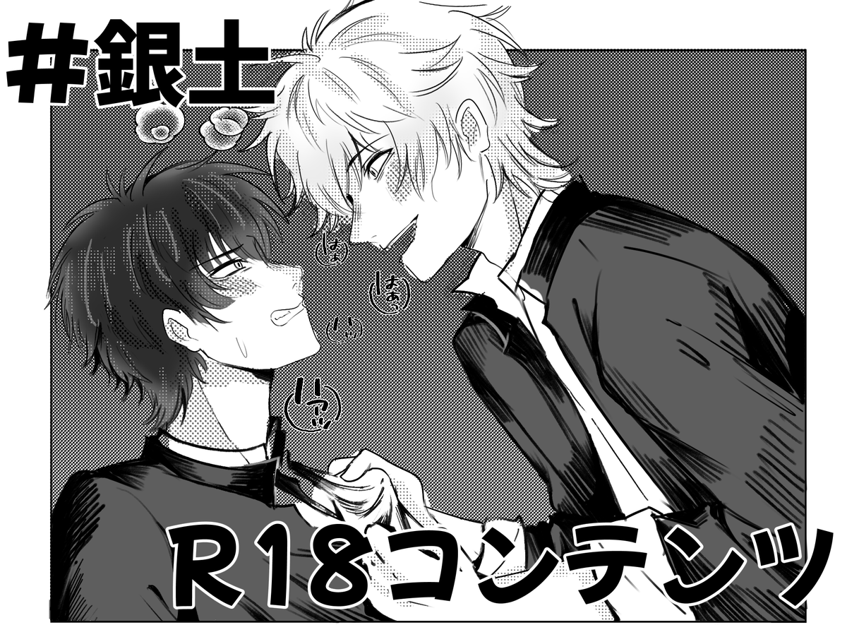 Mika_fa1212's tweet photo. @Cing_Kucing @Feli_chiii001 桜南瓜銀土 ファンフィクション
誕生日の 
@Cing_Kucing  ギフトズパート7

Alpha!Gintoki x Omega!Hijikata
Art by: 
@Feli_chiii001

Pixiv: https://t.co/lMNFNxovHE
Story : https://t.co/2H73ZE5KZT
Full image: 
https://t.co/tEMZKiomwS

#オメガバー #銀土 #ABOverse #Omegaverse https://t.co/GsTSTQrG4U