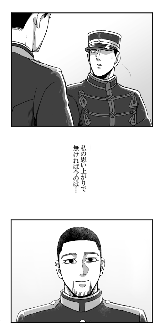 ふぉぜお時々おがた(2/2) 