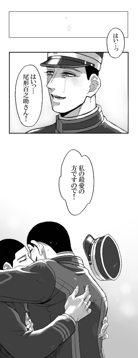 ふぉぜお時々おがた(2/2) 