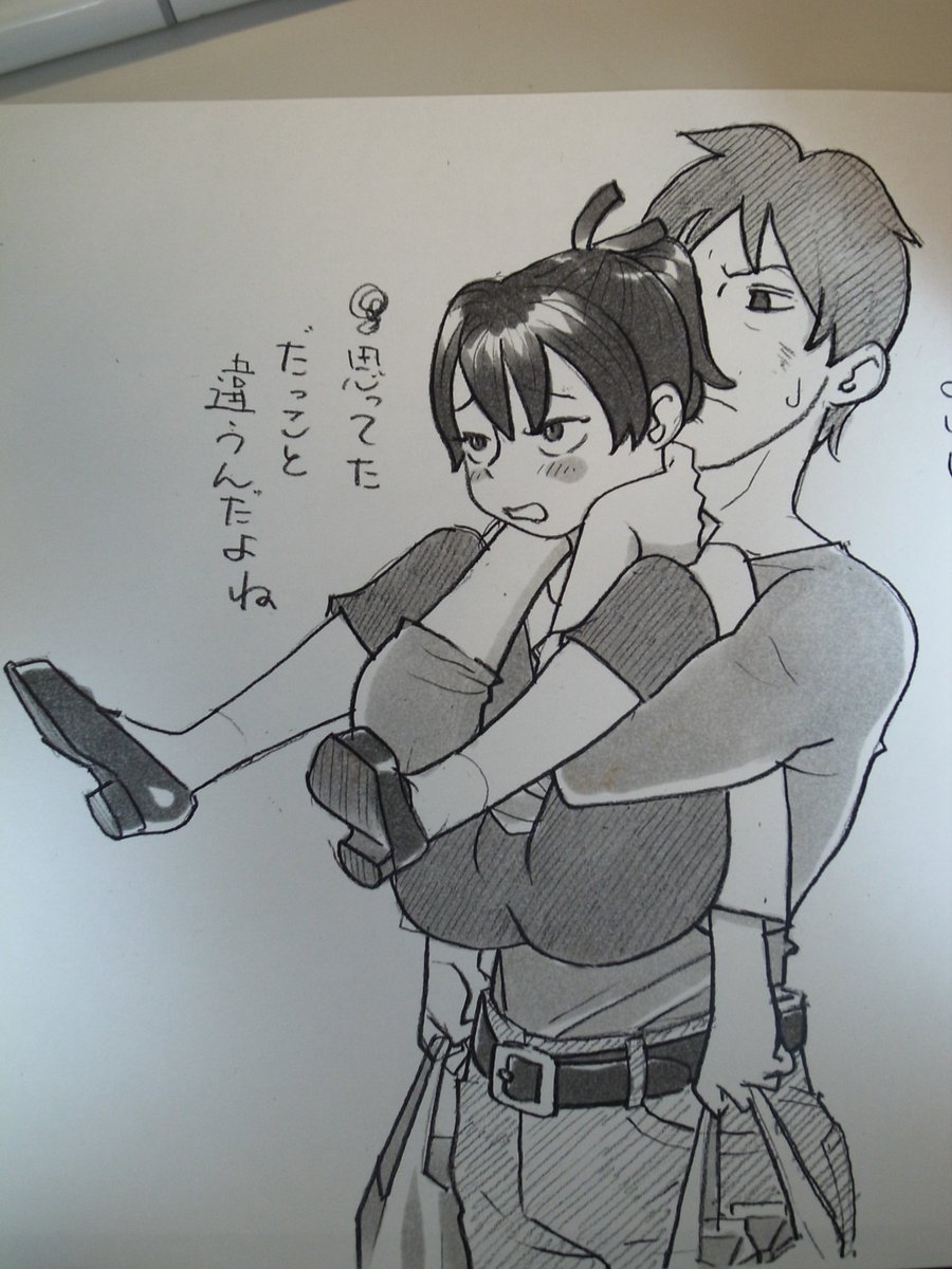 思ってた抱っこと違う 