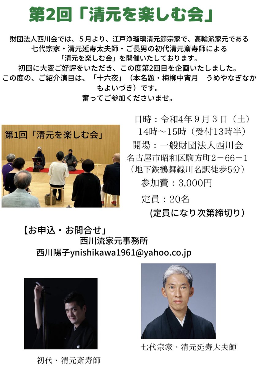 キヨモトエ 清元延寿太夫 五世 清元延寿太夫名演集 CD タワーレコード