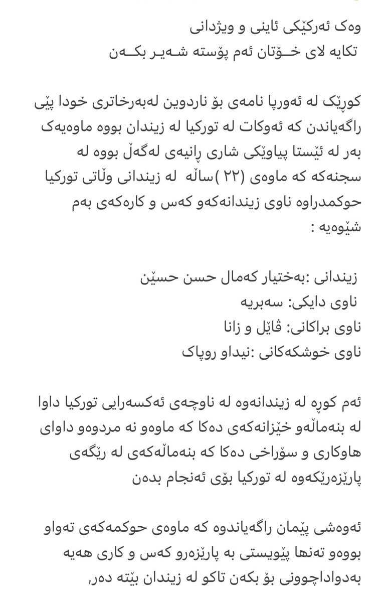 Hanar82094934's tweet photo. وەک ئەرکێکی ئاینی و ویژدانی
 تکایە لای خــۆتان ئەم پۆستە شـەیـر بکــەن https://t.co/boBmaoQeYX