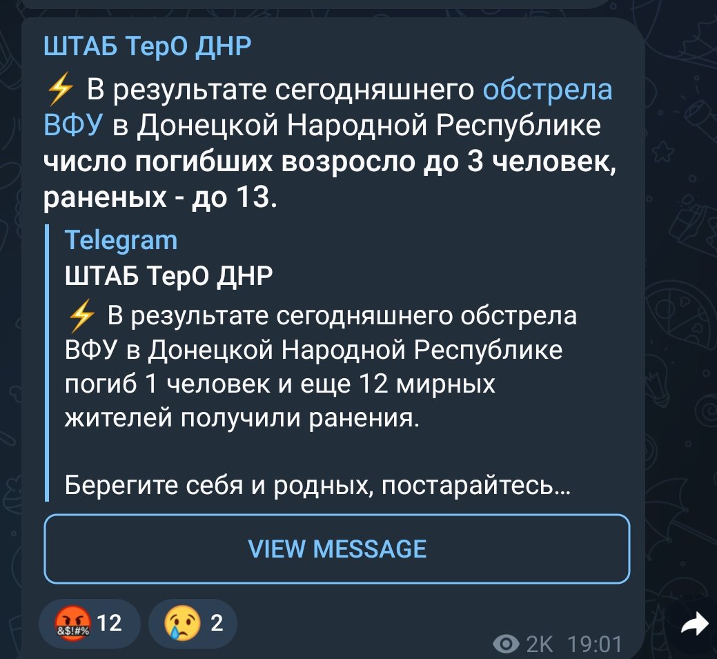 Сегодня ещё троих убили и 13 ранили t.me/TRO_DPR/4781