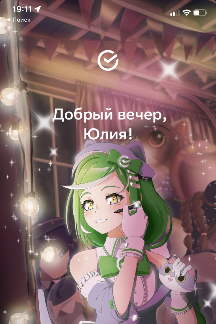 Аниме заставки для Сбербанка