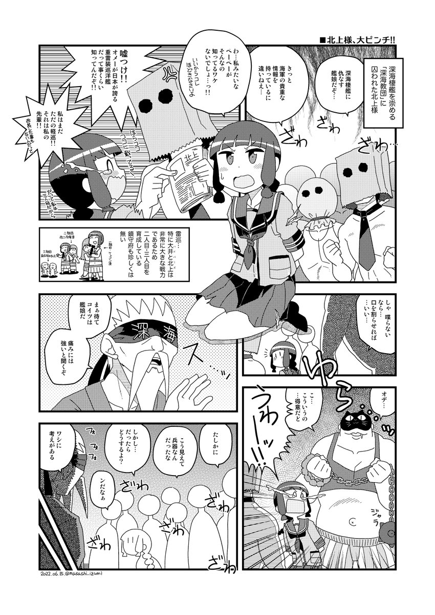 Skebで依頼を受けました「北上様、大ピンチ!!」
この北上様が大勢の男達に嬲られてしまう的な漫画をコミッションサイト公開しましたぞ
(導入はいつも通りこんな感じではありますが) 
【PixivFANBOX】https://t.co/iE8flYq8NS
【Fantia】https://t.co/xq2dvCeU64 