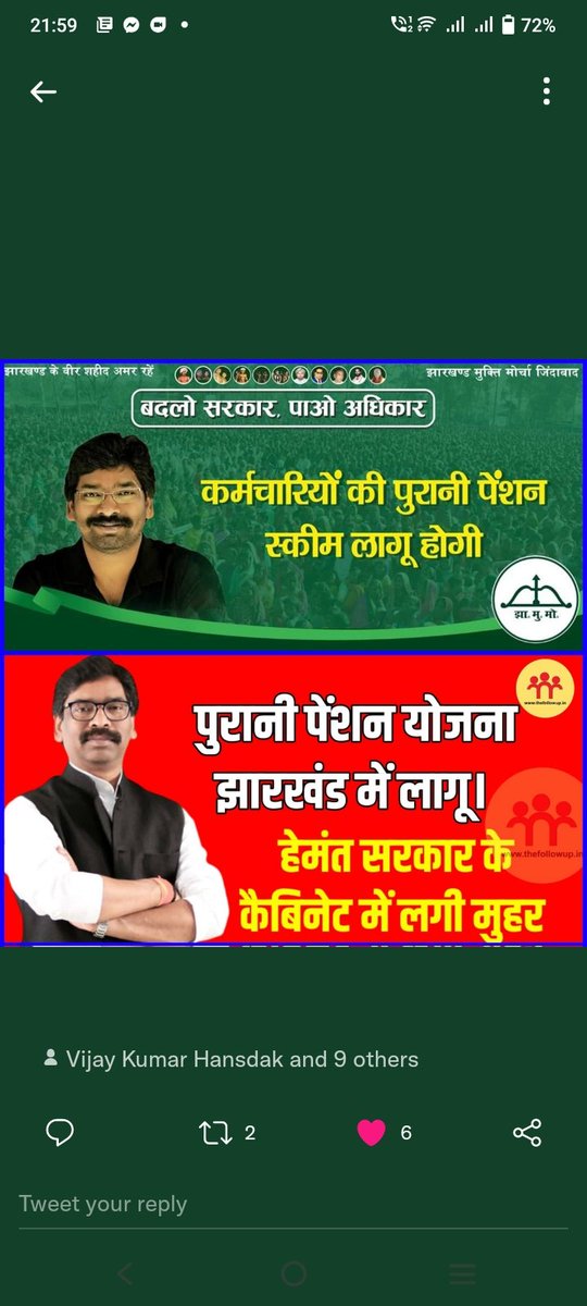 Jay ho🙏💪💪

झारखंड  राज्य  में OPS को कैबिनेट में मिली मंजूरी।
<a href="/mi13907847/">Priti Mishra</a> 
<a href="/NMOPS_INDIA/">NMOPS INDIA</a> 
<a href="/nmopsjharkhand/">National Movement for Old Pension Scheme</a> 
<a href="/JmmJharkhand/">Jharkhand Mukti Morcha</a> 
<a href="/HemantSorenJMM/">Hemant Soren</a>