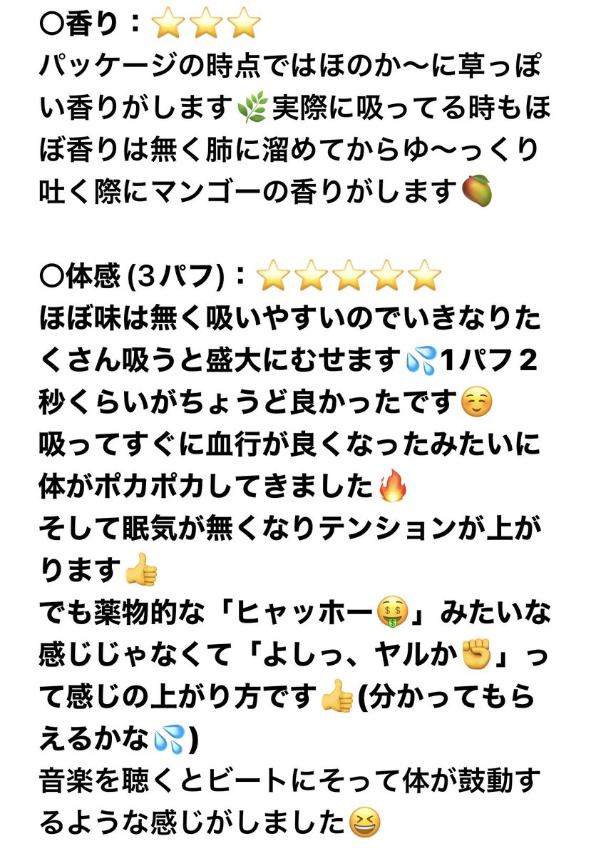 slk230r170's tweet photo. CBD SHOP OASIS
@mindroom333 さんからCRDのマンゴー味が届きましたのでレビューさせていただきます🌿
OASISさんのおかげで初めてのCRD体感させていただきました😆感謝します🙏
個人的に思う事は吸うと前向きな気持ちになれる素晴らしいリキッドだと思います👌
どうもありがとうございました🙏 https://t.co/d3jD3UbMC0
