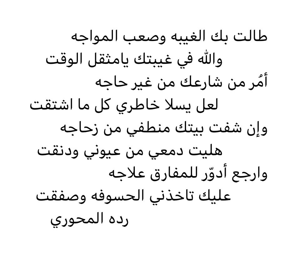 الشاعر رده المحوري ( ابوعبدالله ) (@raddah88) on Twitter photo 