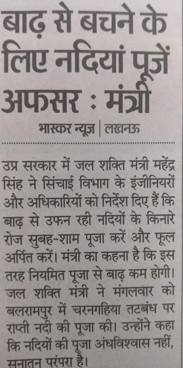 jayantrld's tweet photo. राम राज्य नहीं राम भरोसे सरकार! https://t.co/PXNHJdZpUh