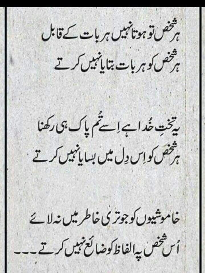 Pakistani___804's tweet photo. کسی شاعر نے سچ کہا ہے https://t.co/vzxJrtsZ8W