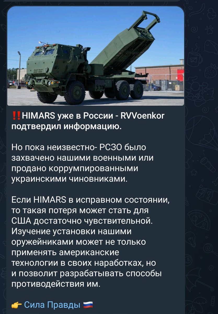 Относительно захваченных Химарсов.