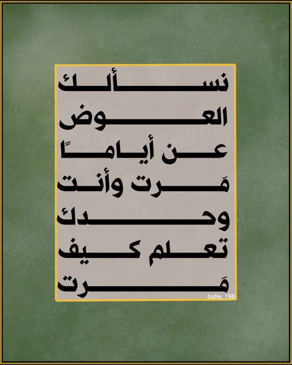 يا الله ..