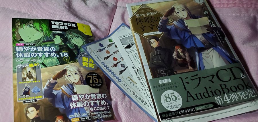 穏やか貴族の休暇のすすめ7巻を無料で読めるサイトはここしかない Zip Rar 漫画バンクは なんでなぁん ブログ