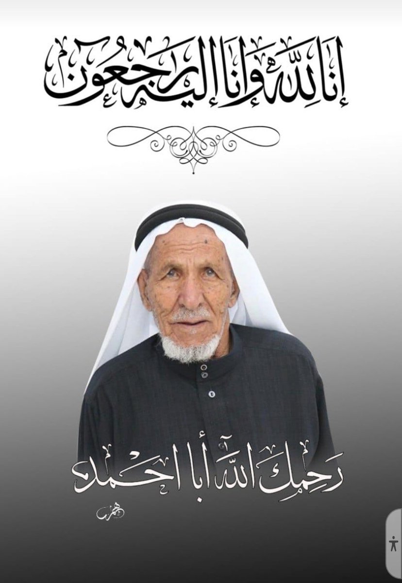 رحمك الله رحمة الأبرار وجعل قبرك روضة من رياض الجنة .
فراقك جرح لن يلتئم وستبقى كما كنت في القلوب .
رحمك الله