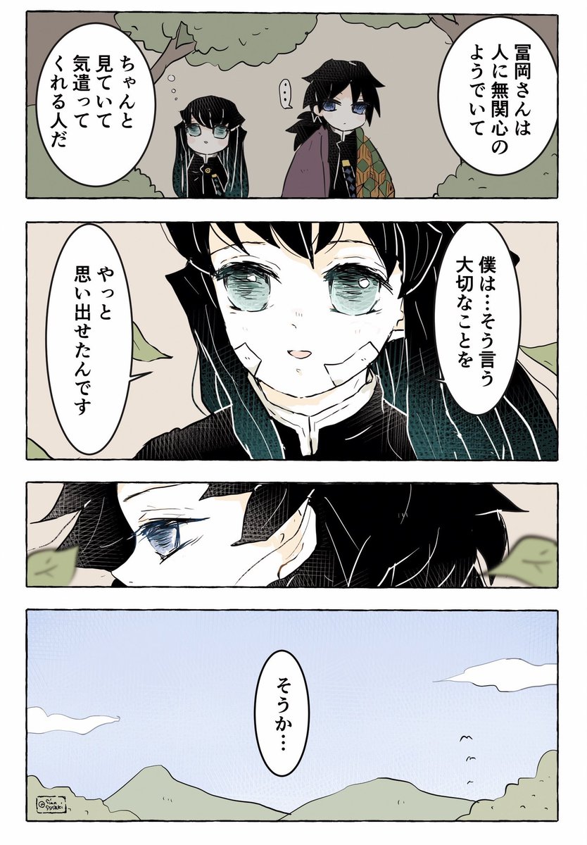 木主たちと🌫の話(お礼編)③
🌊さん 