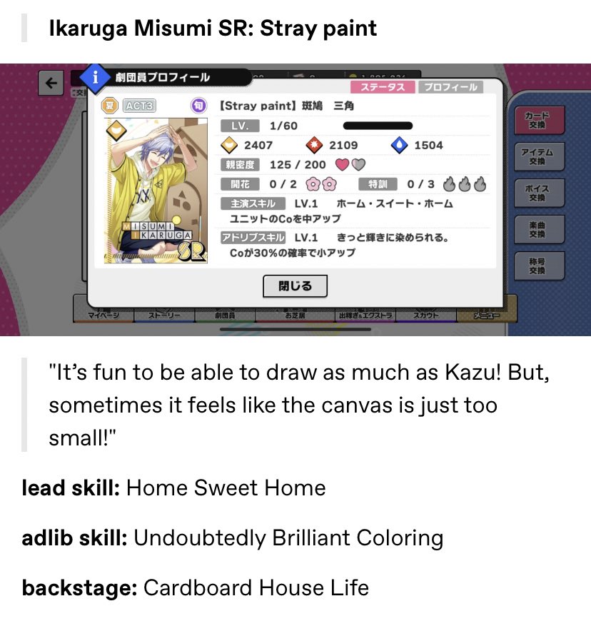mushibo_'s tweet photo. 【A3! Translation】

Sky’s the Limit (Card Details) 🖼☁️

text version below: https://t.co/zZmIa8xPjD