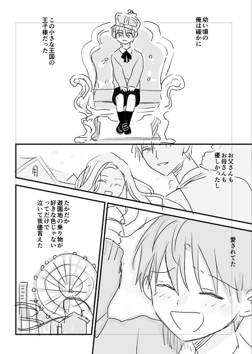 【創作BL】鷹尾と青蓮5 #漫画 #創作BL https://t.co/ks8iv6VWS4 