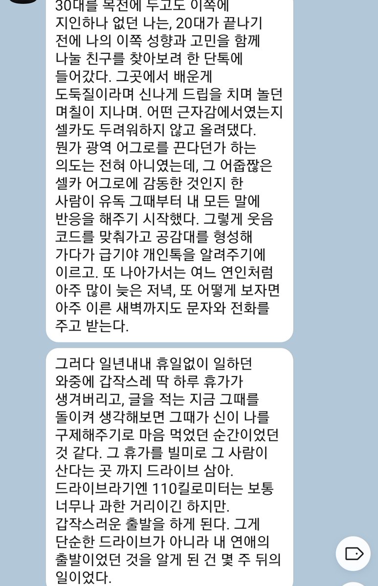 🥔🏳️‍🌈둡부🥔 tweet media