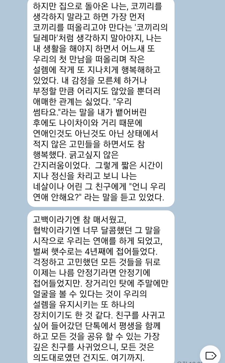 🥔🏳️‍🌈둡부🥔 tweet media