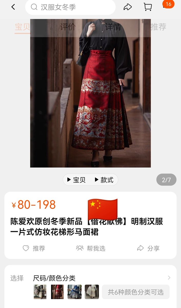 freyaqian1's tweet photo. 迪奥抄袭中国明代汉服的马面裙
马面裙是有明确的史料记载，其独特之处在于两片式结构，能否请设计师说明你的设计灵感吗？
Can a design that does not identify its source of inspiration be considered plagiarism？
Can Dior, as an international brand, blatantly copy？
#dior #hanfu #Copycat https://t.co/DlPjKE14Js