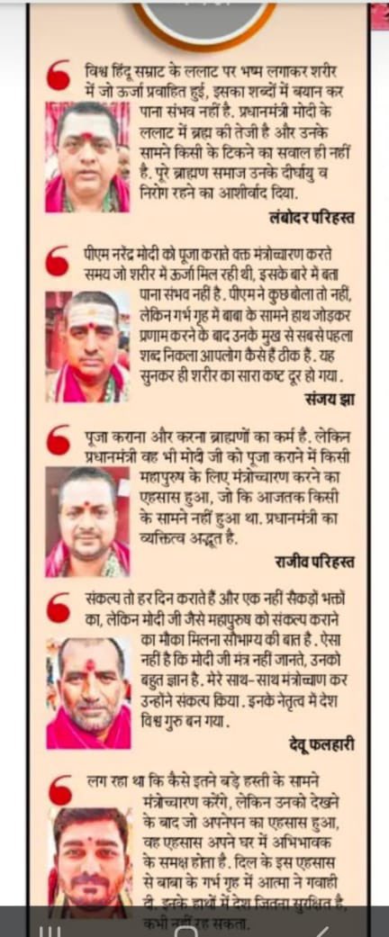 iVishalMN's tweet photo. @narendramodi जी भारत के पहले प्रधानमंत्री बने, जिन्होंने बाबा बैद्यनाथ जी के दर्शन किए 🙏🏻

मोदी जी द्वारा बाबा की पूजा के दौरान सम्मिलित हुए पुजारियों से सुनिए उनका अनुभव…

हम सब सौभाग्यशाली हैं कि इस कालखंड का आनंद लें रहे हैं 😇🙏🏻

#IsliyeModi 
#ProudOfModiji https://t.co/E4mSECtjAk