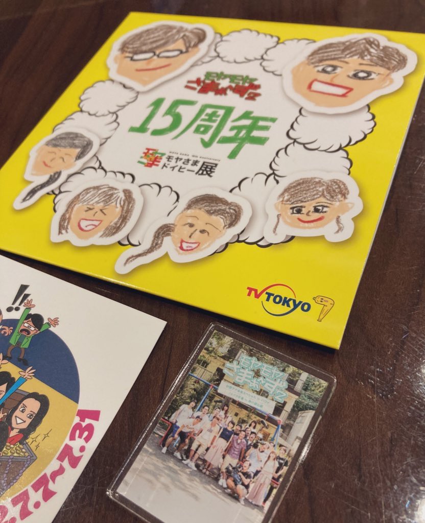 モヤさま ドイヒー展 田中瞳アナ 足形色紙 hodajzdravo.ba