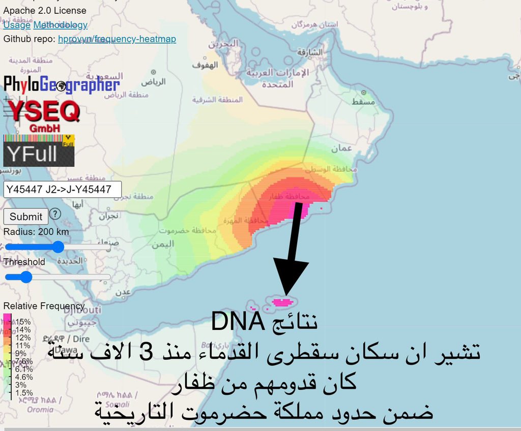 تشير نتائج DNA ، ان سكان سقطرى القدماء قدموا من ظفار قبل حوالي 3000 سنة .. ضمن حدود مملكة حضرموت القديمة. 

phylogeographer.com/83-of-soqotran…